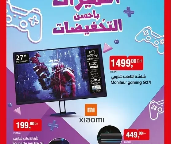 Catalogue Bim au Maroc الهميزلت بأحسن الأثمان