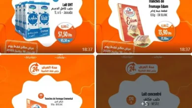 Offres Promo 24h du mercredi 16 Juillet 2025 seulement chez Kazyon Market Maroc عروض كازيون juillet 2025