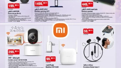 Catalogue Bim au Maroc Splendide Produits عروض رائعة