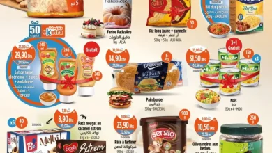 Catalogue Kazyon Market Maroc عروض متنوعة رائعة