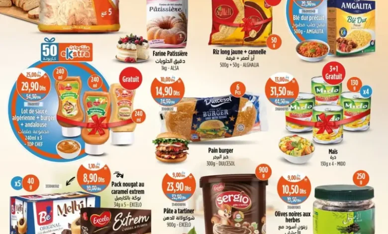 Catalogue Kazyon Market Maroc عروض متنوعة رائعة