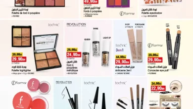 Catalogue Bim au Maroc عروض الماكياج والجمال