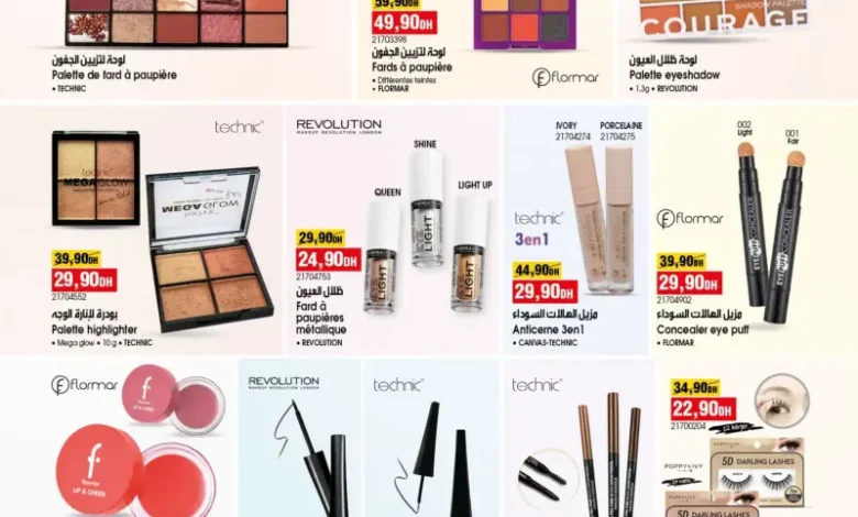 Catalogue Bim au Maroc عروض الماكياج والجمال