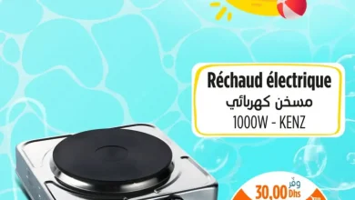 Réchaud électrique KENZ