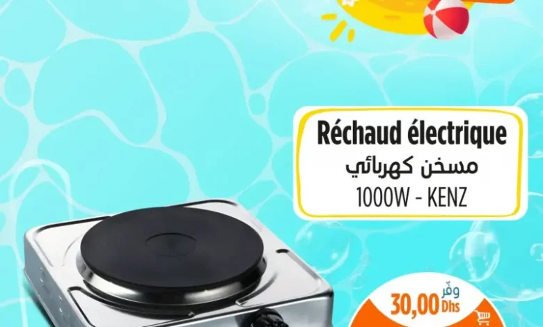 Réchaud électrique KENZ