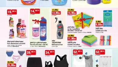 Catalogue Bim au Maroc عروض منوعة رائعة