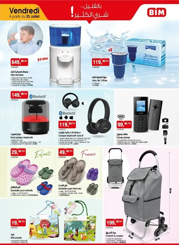 Catalogue Bim au Maroc Splendide articles عروض رائعة2025