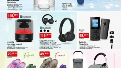 Catalogue Bim au Maroc Splendide articles عروض رائعة2025