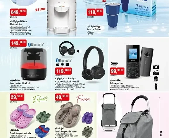Catalogue Bim au Maroc Splendide articles عروض رائعة2025