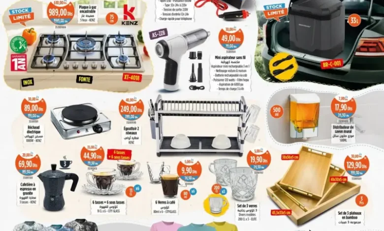 Catalogue Kazyon Market Maroc عروض رائعة ومميزة