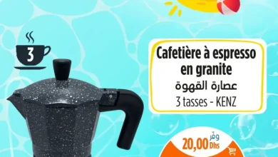 Offres صيف الهميزات والتبراع chez Kazyon Market Maroc Cafetière à Espresso en granite 3 tasses KENZ عروض كازيون juillet 2025