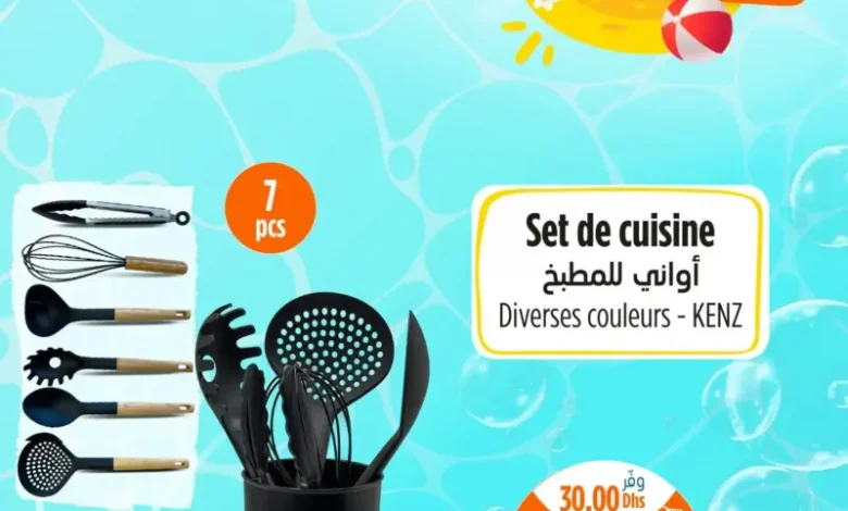 Offres صيف الهميزات والتبراع chez Kazyon Market Maroc Set de cuisine divers couleurs KENZ عروض كازيون juillet 2025 Set de cuisine divers couleurs KENZ