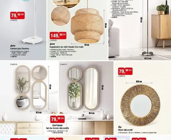 Catalogue Bim au Maroc عروض رائعة لتزيين المنزل