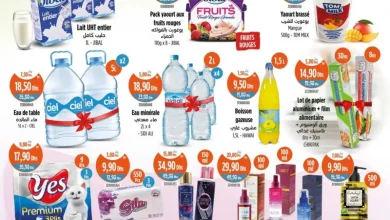 Catalogue Kazyon Market Maroc عروض متميزة