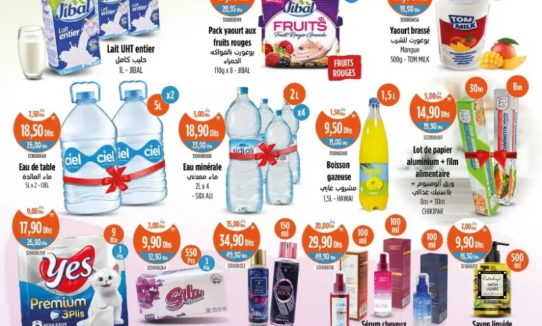 Catalogue Kazyon Market Maroc عروض متميزة