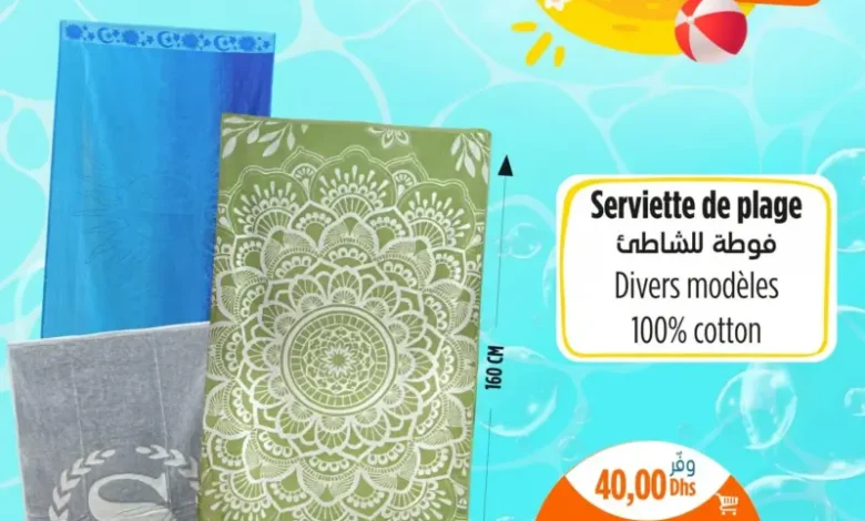 Serviette de plage 160x86cm