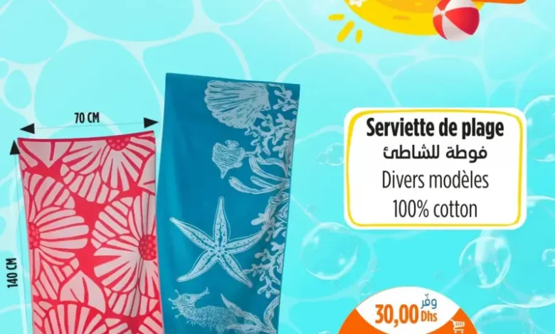Serviette de plage 140x70cm