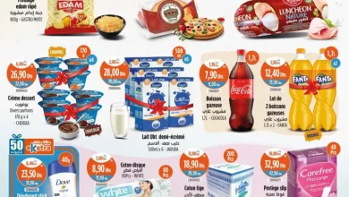 Catalogue Kazyon Market Maroc عروض متنوعة ومخفضة