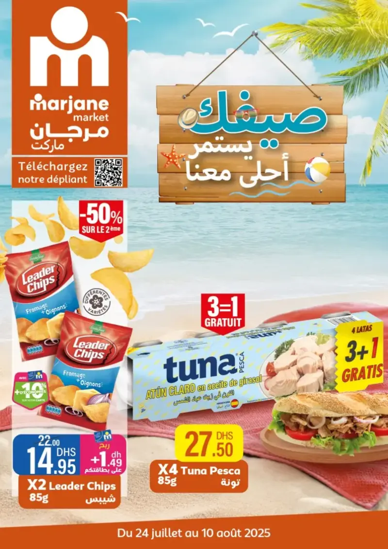 Catalogue Marjane Market صيفك يستمر أحلى معنا du 24 Juillet au 10 Août 2025 عروض مرجان juillet 2025
