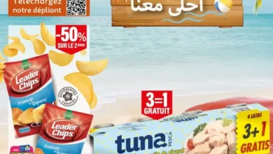 Catalogue Marjane Market صيفك يستمر أحلى معنا du 24 Juillet au 10 Août 2025 عروض مرجان juillet 2025