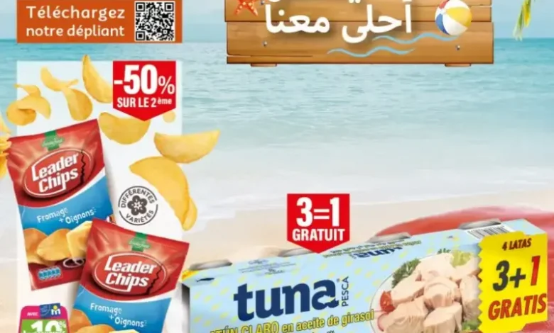 Catalogue Marjane Market صيفك يستمر أحلى معنا du 24 Juillet au 10 Août 2025 عروض مرجان juillet 2025