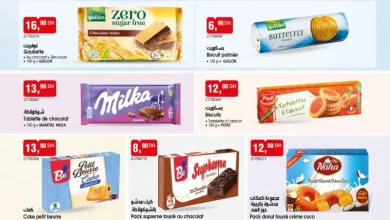 Catalogue Bim au Maroc عروص تموينية متنوعة