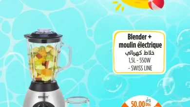 Blender + moulin électrique 1.5 litre SWISS LINE