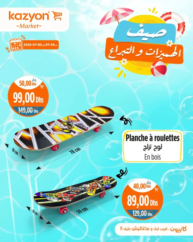Skateboard Planche à roulettes en bois 59cm