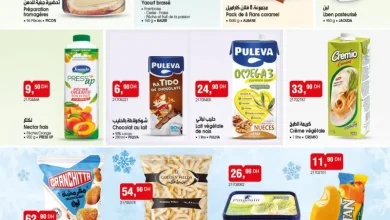 Catalogue Bim au Maroc عروص تموينية رائعة