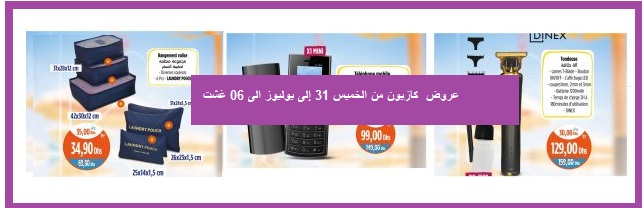 Top-promo-kazyon-apartir-du-31-juillet-au-6-août.jpg