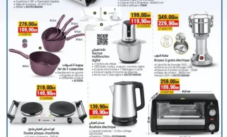 Bim nouveau magasin Tamaknount Beni Mellal