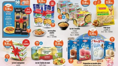 Catalogue Kazyon Market Maroc عروض متنوعة