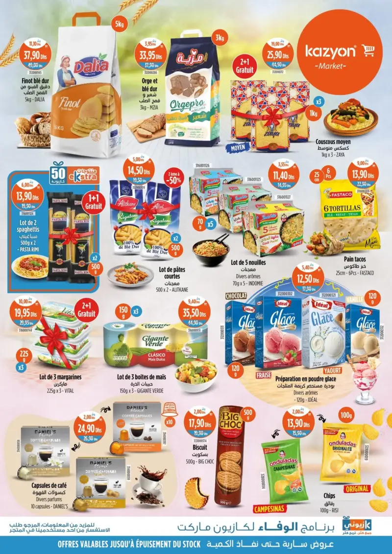 Catalogue Kazyon Market Maroc عروض متنوعة