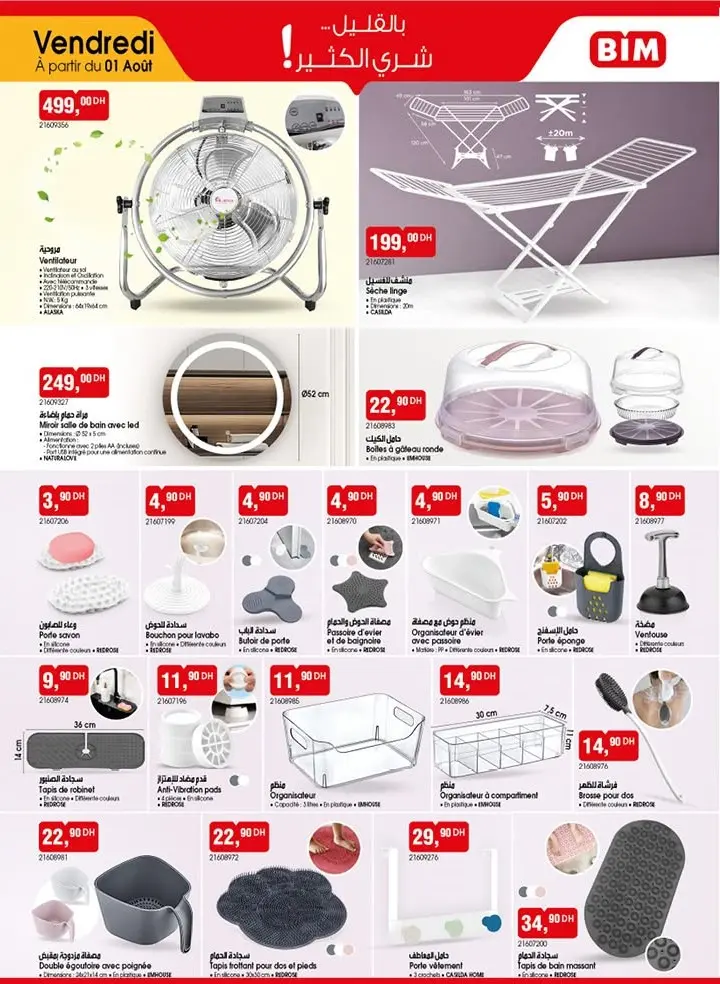 Catalogue Bim au Maroc Splendide Articles عروض رائعة du vendredi 01 Août 2025