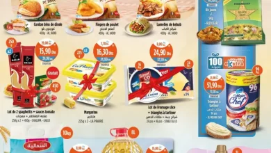 Divers produits عروض متنوعة