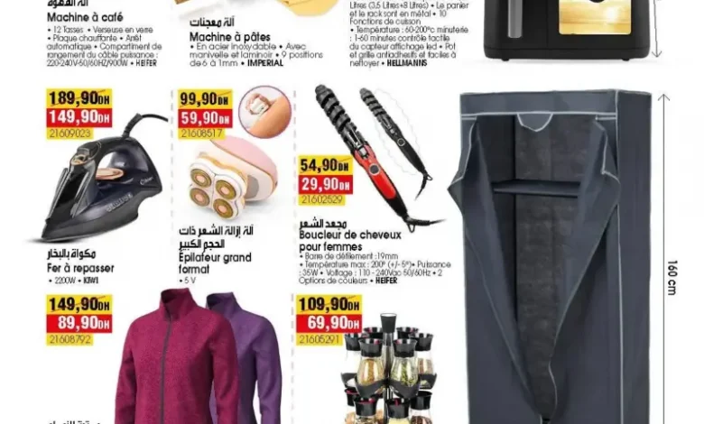 Catalogue Bim magasin Assakane Almounawar Casablanca