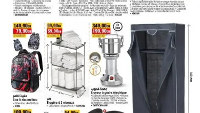 Catalogue Bim magasin Ouled Taleb Casablanca