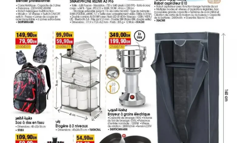 Catalogue Bim magasin Ouled Taleb Casablanca