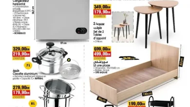 Catalogue Bim magasin Skouriyine Settat
