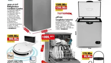 Catalogue Bim magasin résidence LINA quartier Californie Casablanca