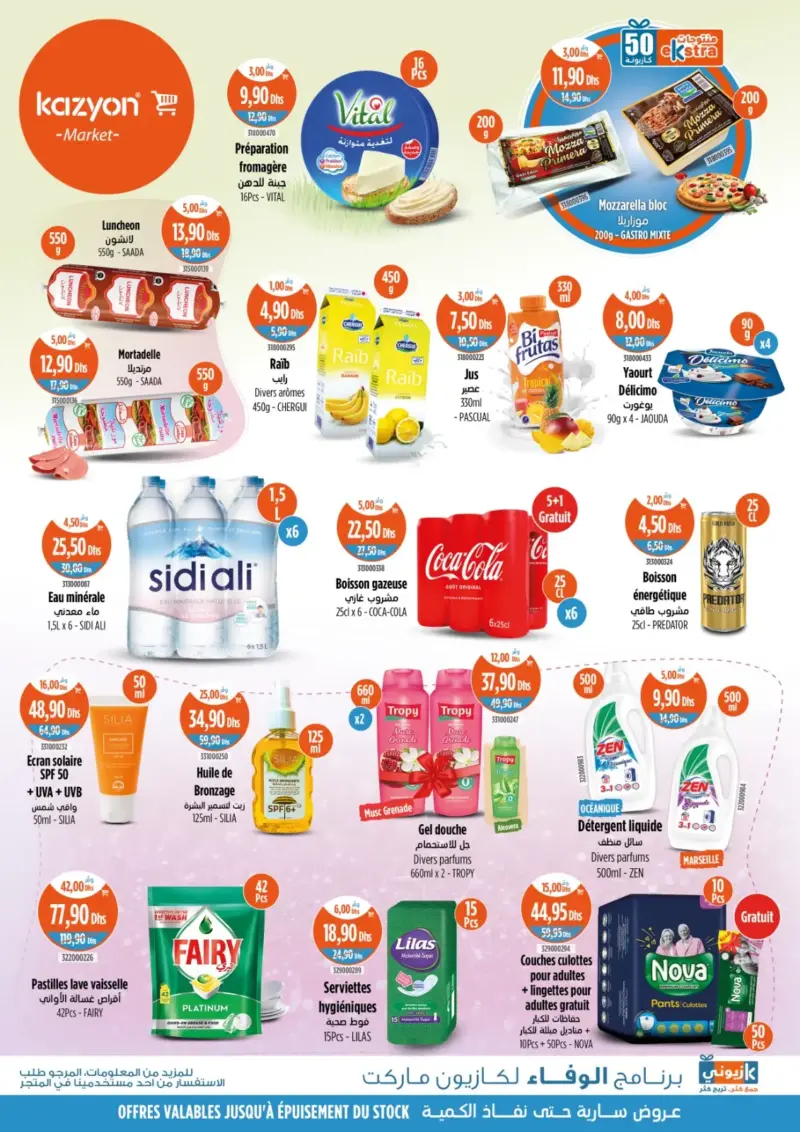 Catalogue Kazyon Market Maroc Divers articles en promotions du 26 Juin au 02 Juillet 2025