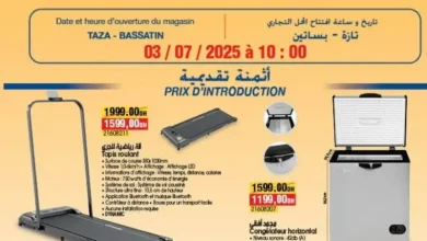 Catalogue nouveau magasin Bim Bassatine TAZA