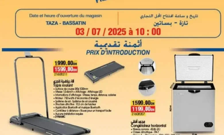 Catalogue nouveau magasin Bim Bassatine TAZA