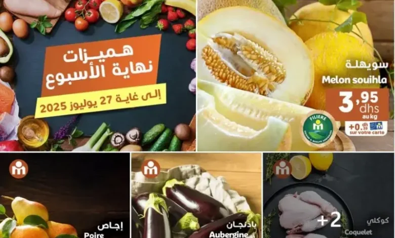 Offres du Week-end chez Marjane Market valable jusqu’au 27 Juillet 2025 عروض مرجان juillet 2025