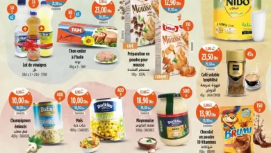 Divers produits عروض رائعة