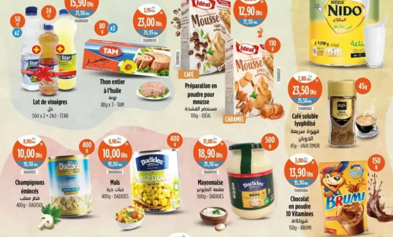 Divers produits عروض رائعة