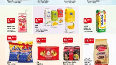 Catalogue Bim au Maroc عروض تموينية جديدة