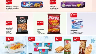 Catalogue Bim au Maroc عروض تموينية منوعة