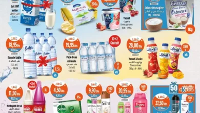 Catalogue Kazyon Market Maroc Divers produits عروض تموينية رائعة