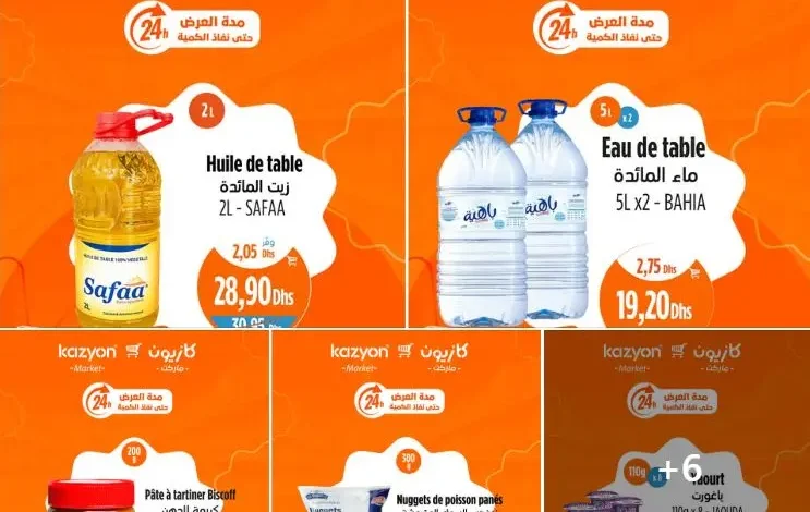 Offres Promo 24h du mardi 04 Août 2025 seulement chez Kazyon Market Maroc عروض كازيون août 2025